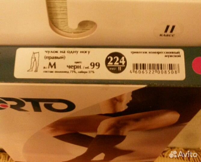 Варикозный чулок для мужчин