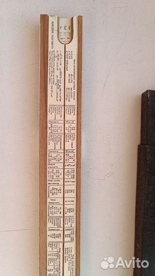 Логарифмическая линейка СССР