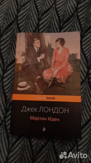 Книга Мартин Иден