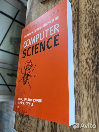 Теоретический минимум по Computer Science Фило В