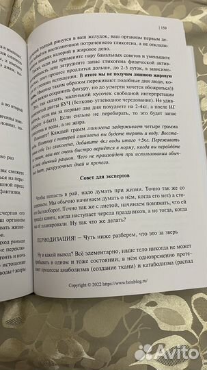 Ярослав Брин «Меняю жир на силу воли»