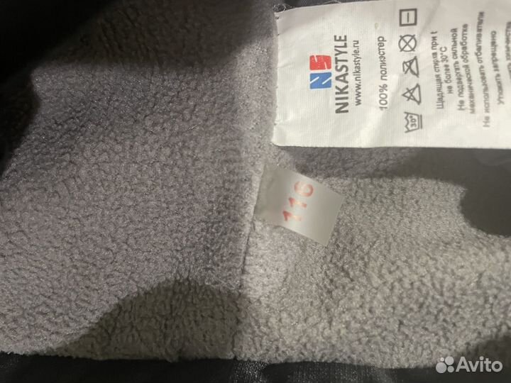 Брюки зимние 116