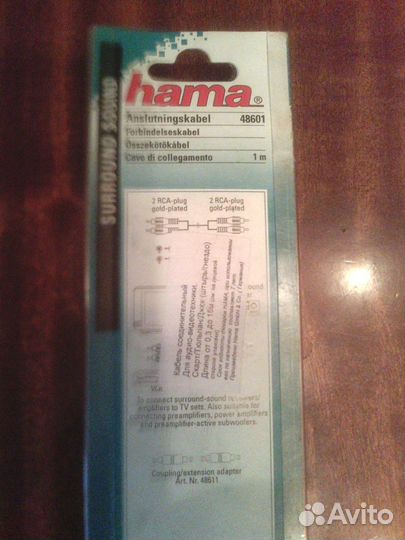 Кабель соединительный для аудио-видеотехники gold