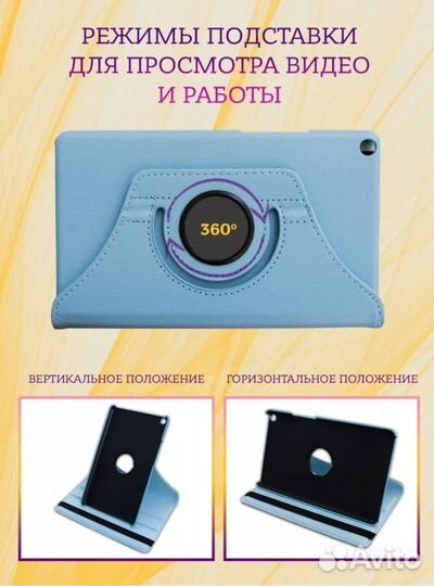 Чехол на планшет Huawei