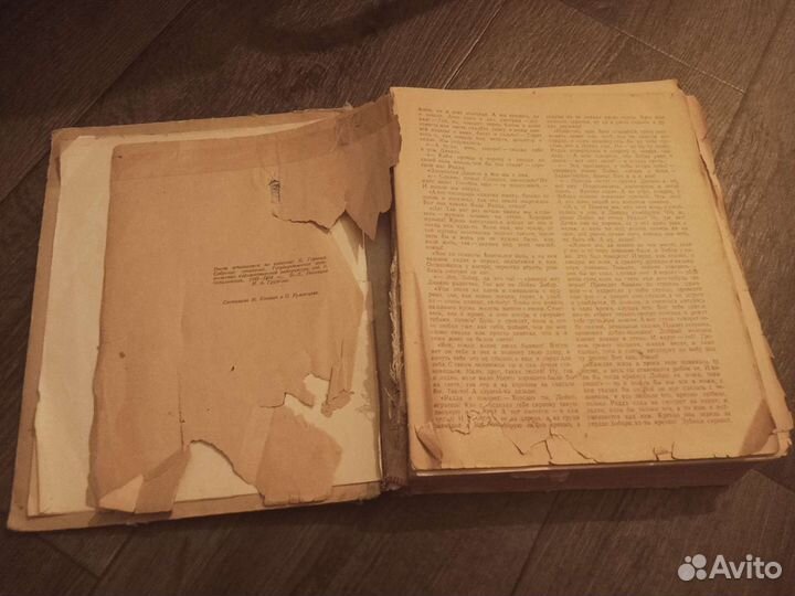 Букинистика, антиквариат, Максим Горький 1946 год