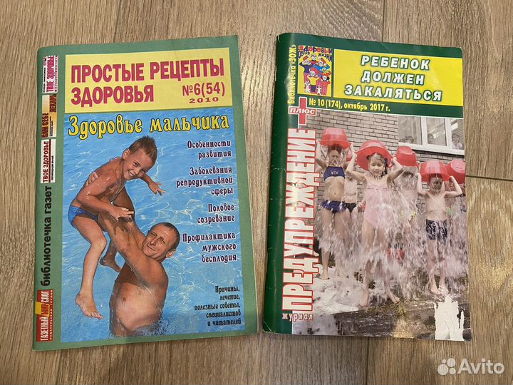 Журналы «предупреждение +»