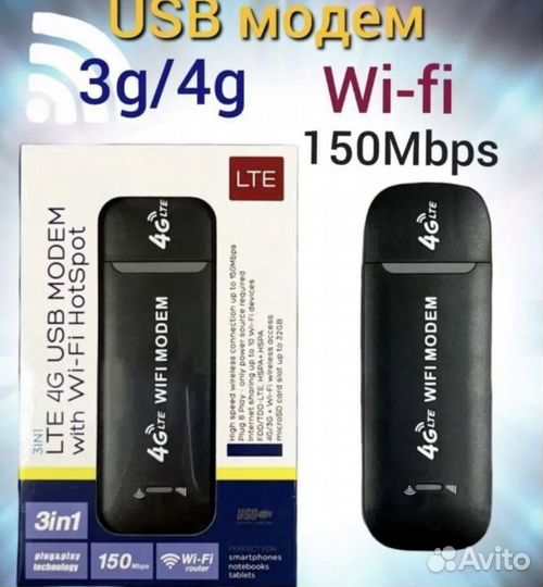 Wifi роутер 4g модем роутер безлимит