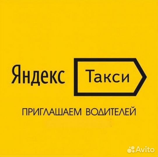 Открытие аккаунта Яндекс такси, лицензии, осаго