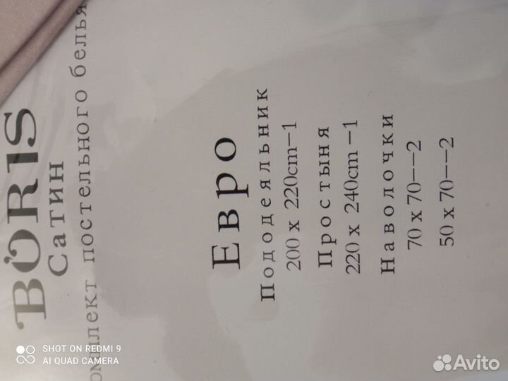 Комплект постельного белья сатин, евро