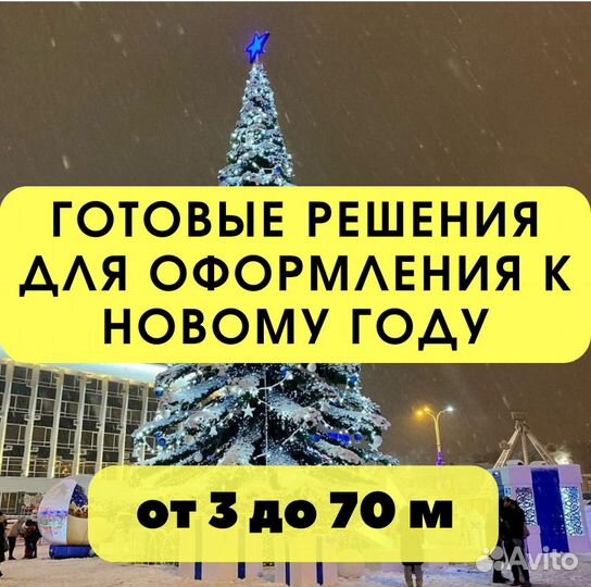 Елка уличная