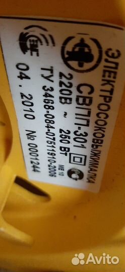 Соковыжималка