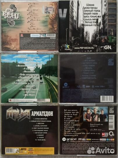 Сд русский рок, электроника