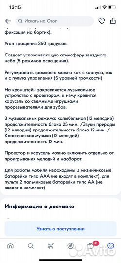 Музыкальный жираф
