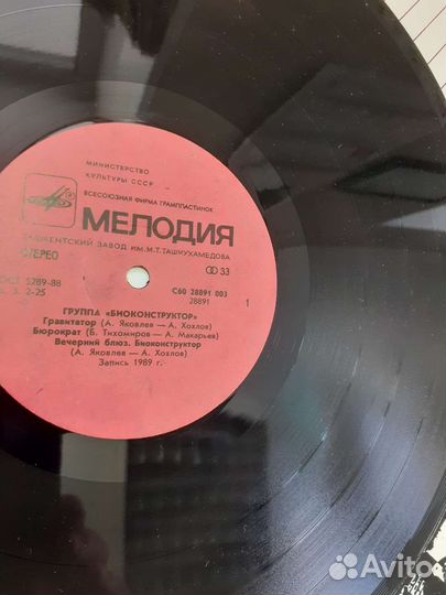 Виниловые пластинки советские группы