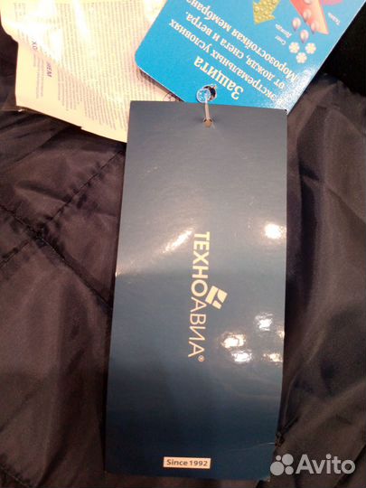 Костюм рабочий зимний техноавиа