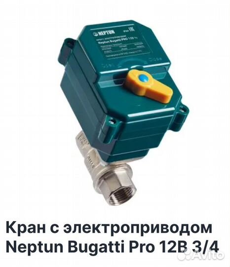 Шэп Neptun Bugatti Pro 12В 3/4