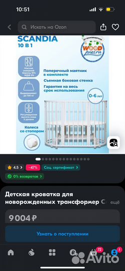 Детская кроватка с маятником