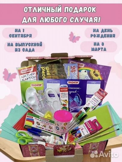 Набор канцелярский подарочный бокс первоклассника