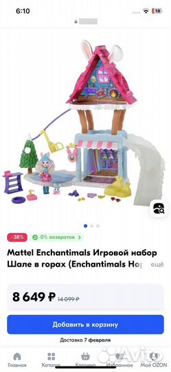 Домик enchantimals энчантималс (оригинал)