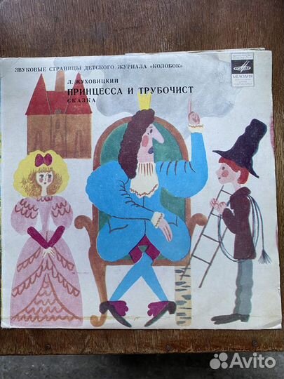 Виниловые пластинки СССР детские