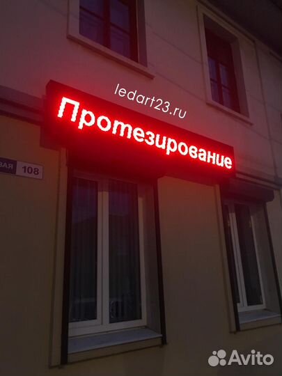 Led табло бегущая строка 53х293 см