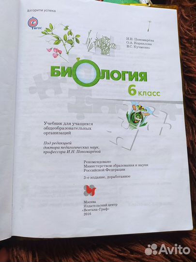 Учебники 6 класс