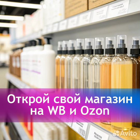 Готовый бизнес в нише косметики: производство плюс продвижение косметики