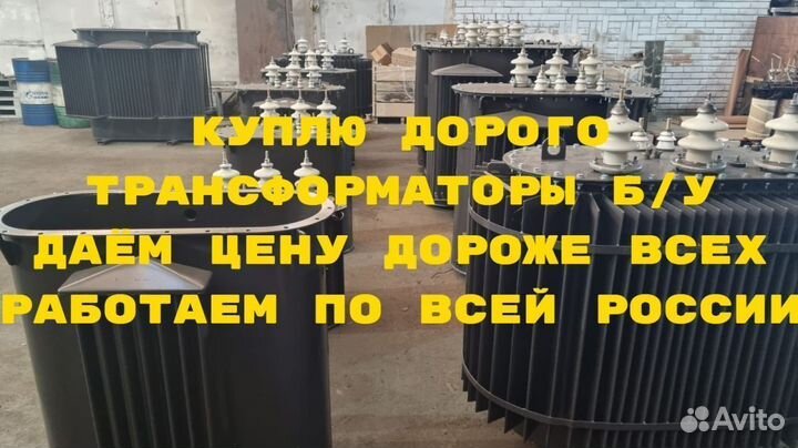 Трансформаторы тмз б/у