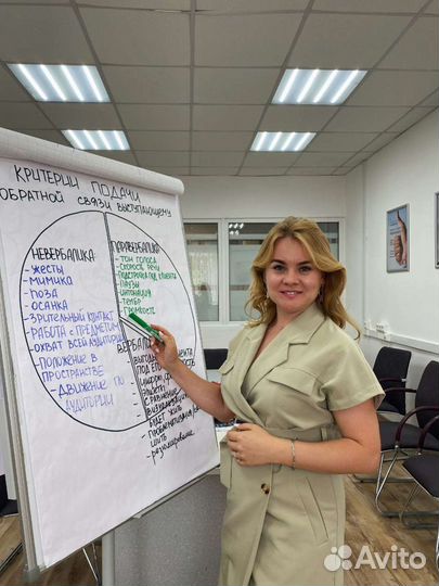 Бизнес-тренинги, обучение