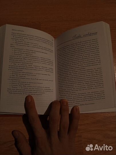 Избранные романы