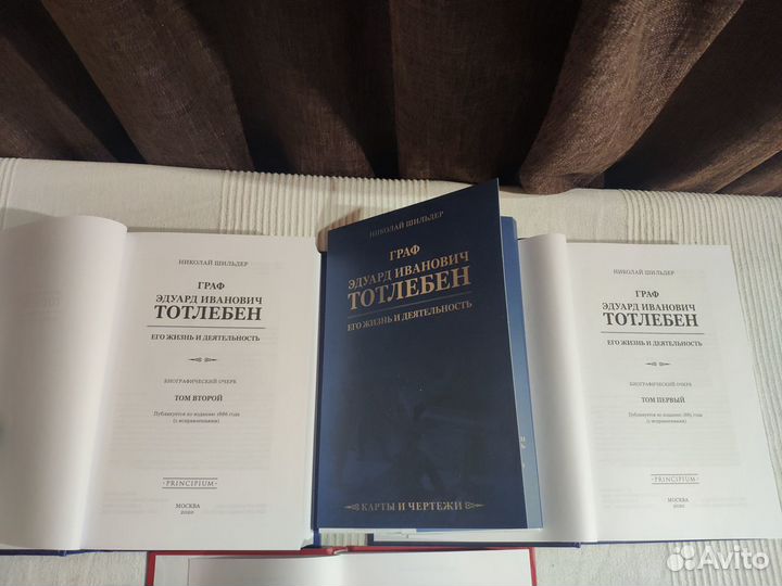 Тотлебен, Давидсон