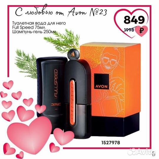 Набор Full Speed