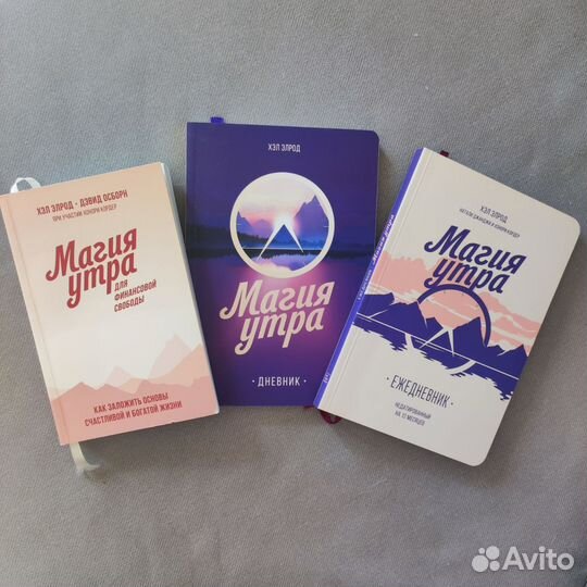 Книга Магия утра