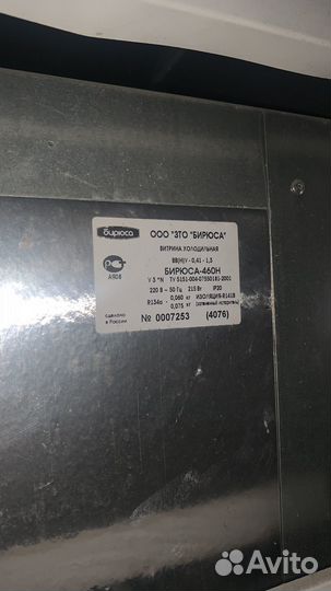 Холодильник