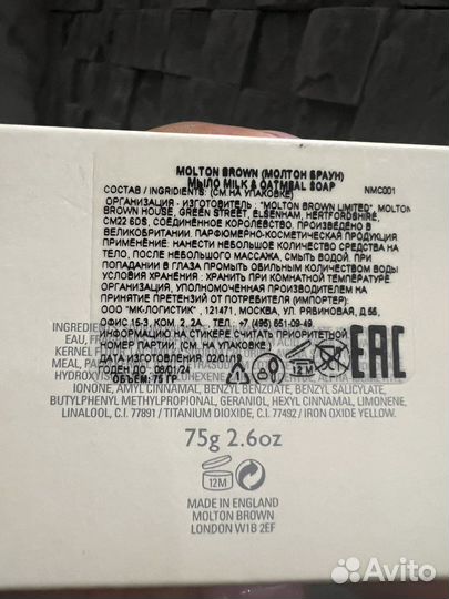 Molton brawn Кондиционер доч волос