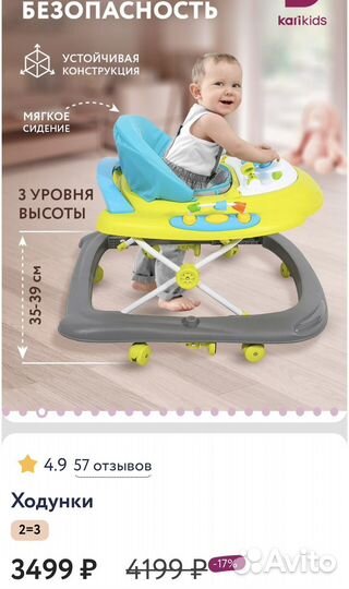 Ходунки детские