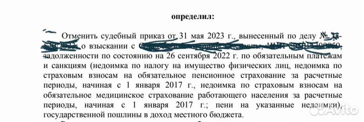 Списание долгов без банкротства