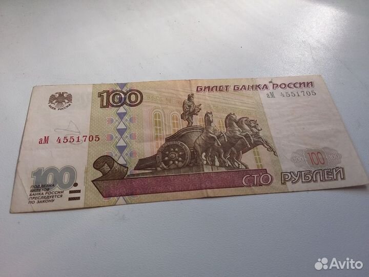 100 рублей, модификация 2001года