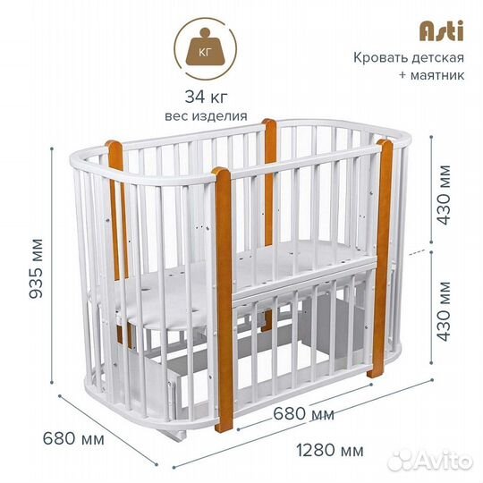 Кровать приставная 5 в 1 с маятником