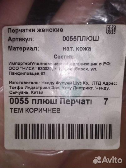 Перчатки женские