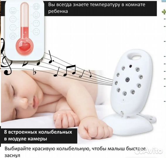 Радио и видео няня