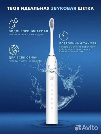 Зубная щетка