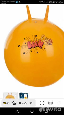 Гимнастический мяч детский