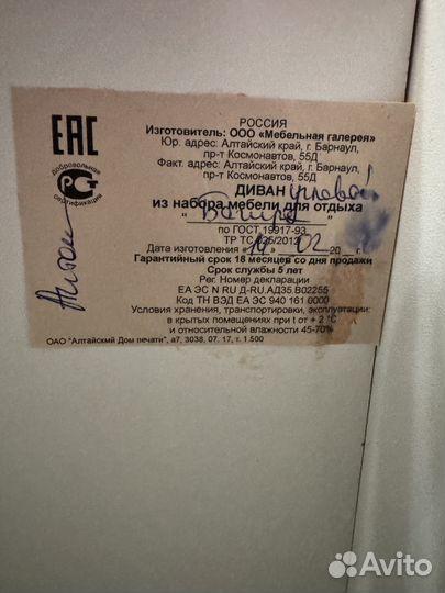 Угловой диван бу