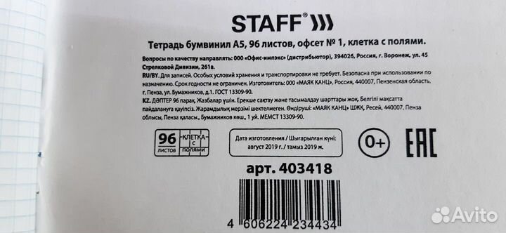 Тетрадь с логотипом следственный комитет