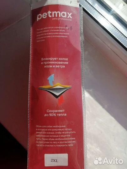 Обувь для собак