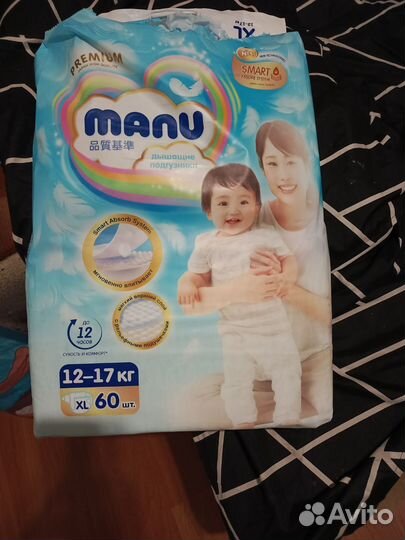 Подгузники