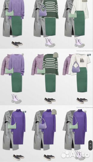 Вещи для беременных