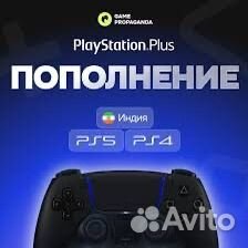 Пополнение кошелька psn индия