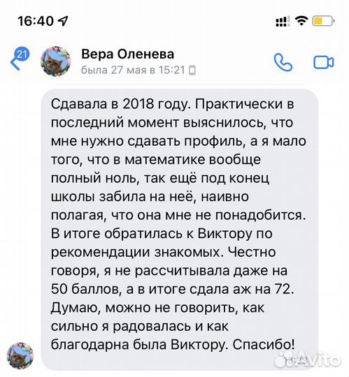 Летняя подготовка к егэ по математике и физике